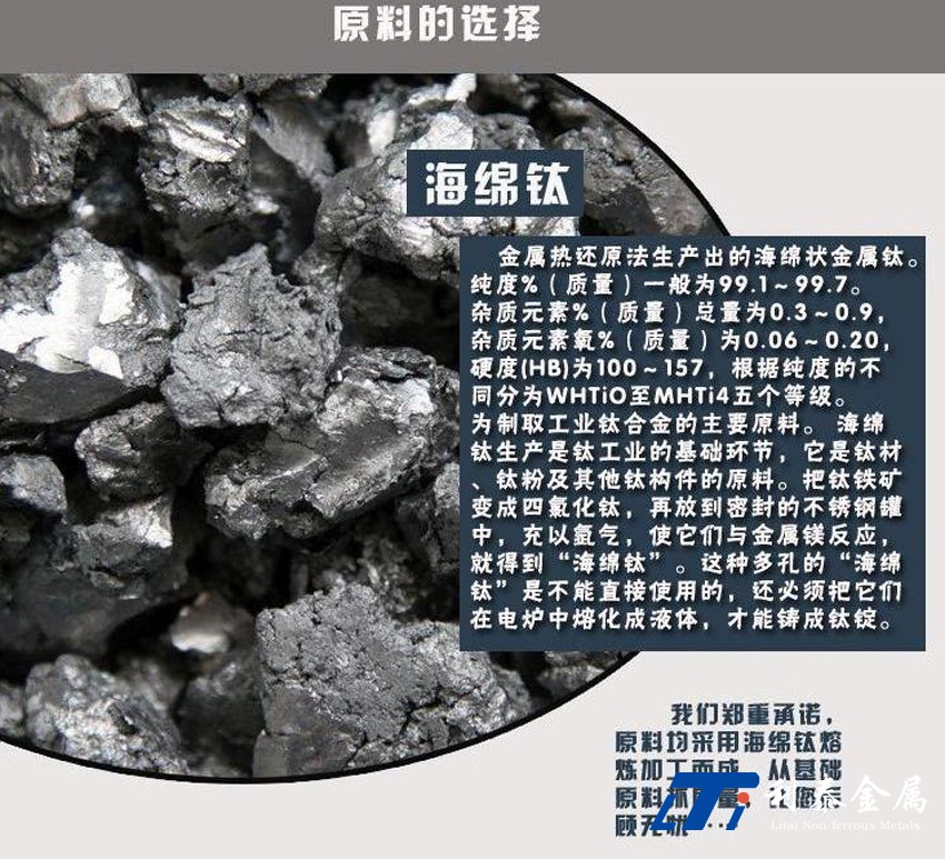 鈦錠、鈦合金錠、鋯/鎳錠