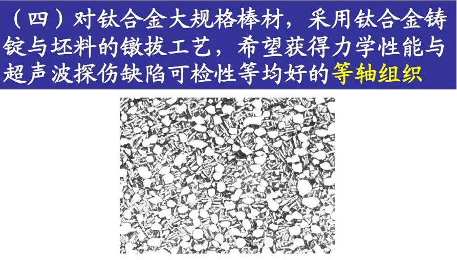 鈦合金材料組織性能關(guān)系 鈦合金材料組織性能關(guān)系