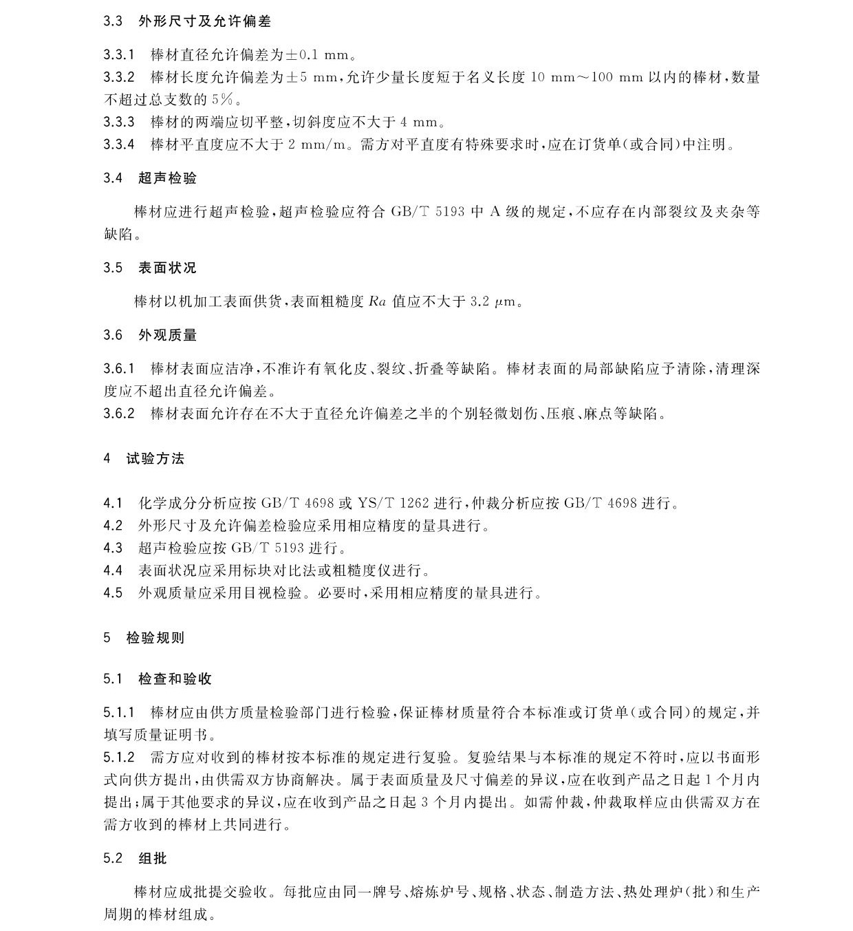 1666077618468249.jpg zc_頁(yè)面_5.jpg