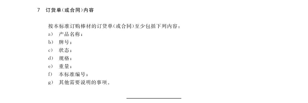 1666077631719912.jpg zc_頁(yè)面_7.jpg